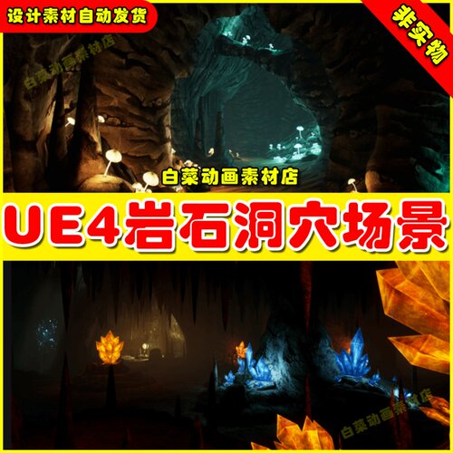 UE4 Luos's Modular Rocks & Caves 神秘山洞石头洞穴场景4.27
