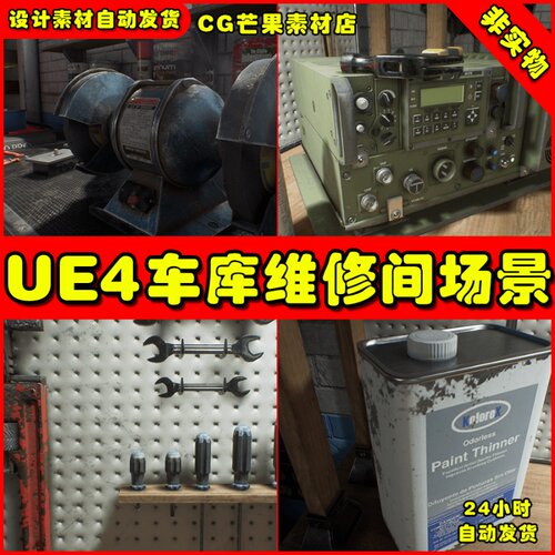 UE4写实车库工作间 UE5维修间工具场景Garage Workshop