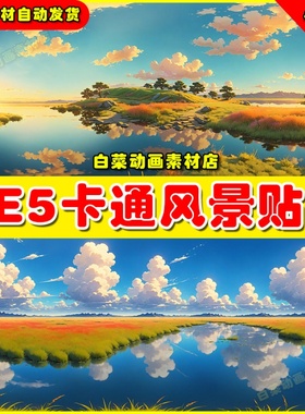 UE4UE5 50 HDRI Anime Panoramas 卡通风景山脉环境贴图4.27 5.0