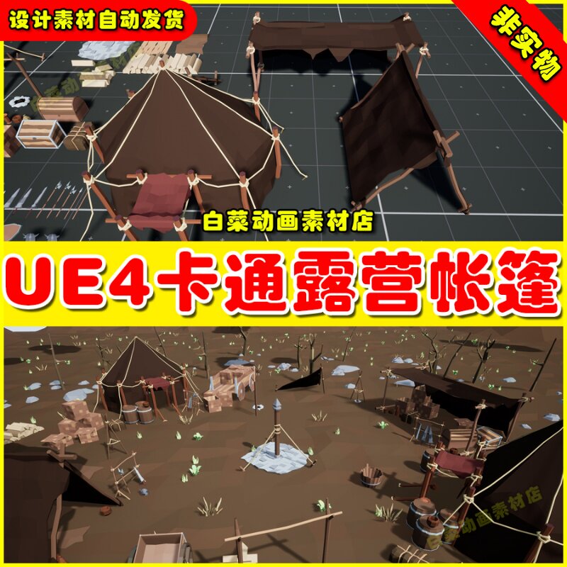 UE4卡通多边形帐篷营地道具UE5模型 POLYGON - Medieval Camp