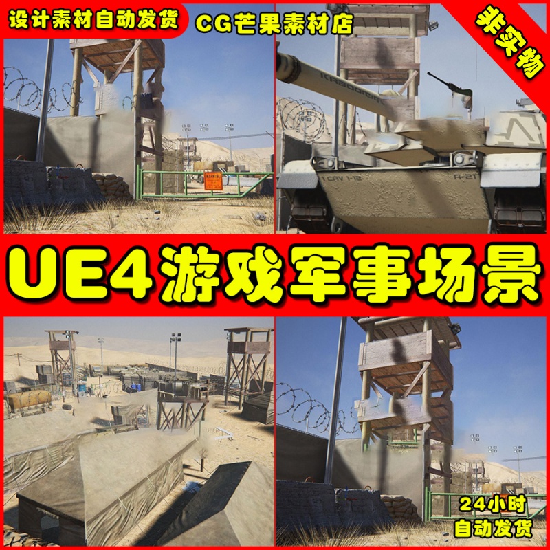 UE4  高精度战地沙漠UE5军事作战场景Military Pack Part 1