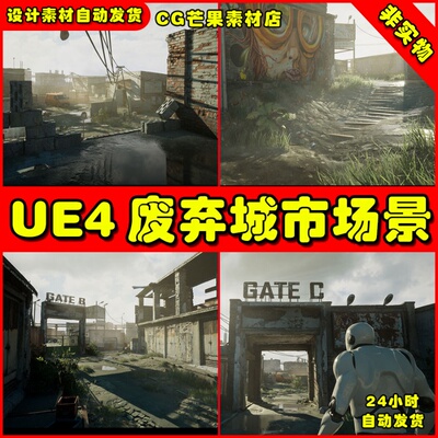 UE4废弃城市场景Urban Abandoned District - DayNight Scene