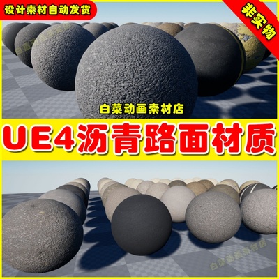 UE4 UE5 Megascans - Asphalt Fine Vol. 1 虚幻地面沥青路面材质