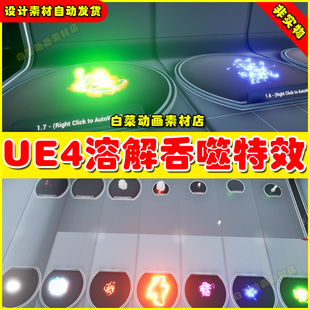 UE4 Portals UE5 溶解传送能量穿越电流吞没吞噬技能粒子特效