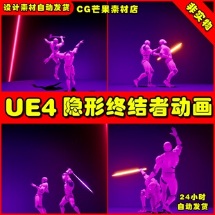 UE4近战隐形终结者UE5动作 Melee Weapon Stealth Finishers