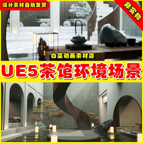 UE5虚幻资源Tea house - four seasons 茶馆室内环境场景5.2