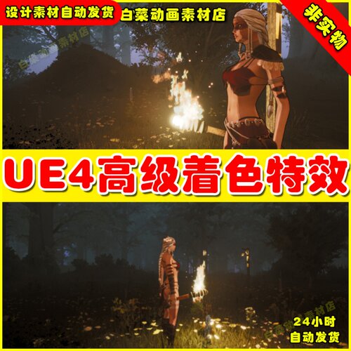 UE4高级着色染色UE5特效 Advanced Cel Shader Essentials