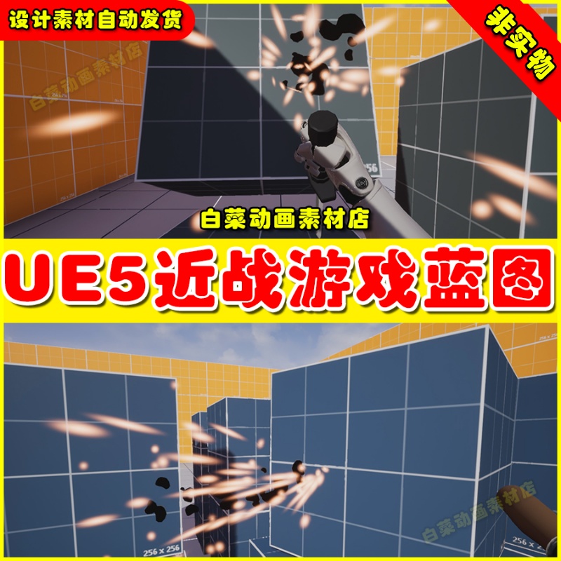 UE5 FPS Melee Weapon System 第一人称近战攻击动画蓝图5.0