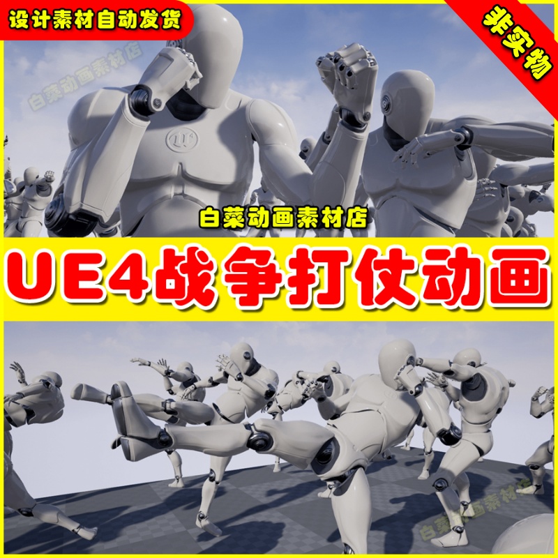 UE4虚幻资源UE4 Fighting Animset Pro 人物战斗格斗打架武功动画
