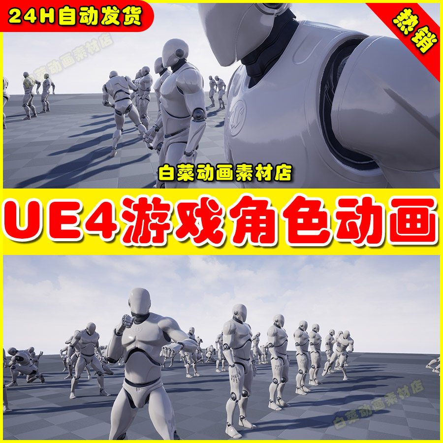 ue4 game animation coll 人物角色空闲走路跑步动作动画4.27