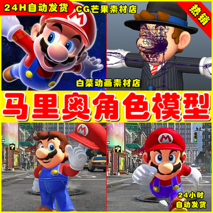 41个马奥里合集带骨骼绑定3DS MAX人物角色模型