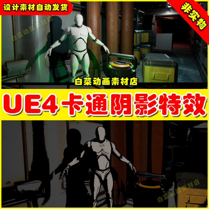 UE4卡通人物阴影着色UE5材质特效ABC's Cel Toon Shader V3