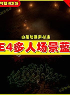 UE4多人群集上下UE5系统蓝图 Multiplayer TopDown Kit