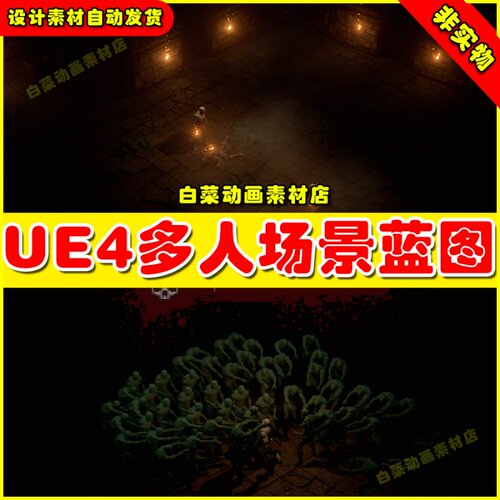UE4多人群集上下UE5系统蓝图 Multiplayer TopDown Kit