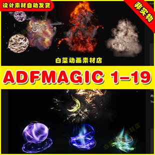 UE4整套法术火焰技能爆炸能量圈特效Advanced Magic FX 1-19
