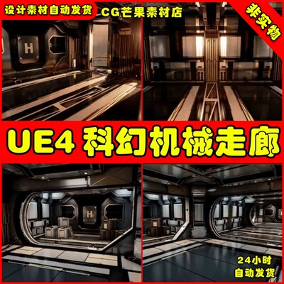 UE4科技机械科幻UE5走廊环境场景 Modular SciFi Hallways