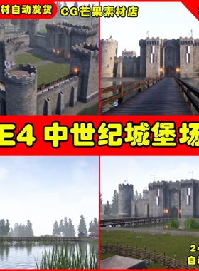 UE4中世纪城堡宫殿UE5护城河场景 ThreeDee Medieval Castle