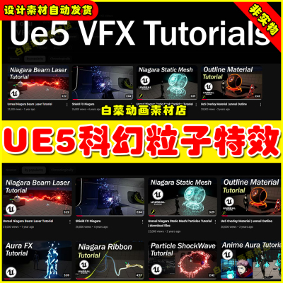 UE5 VFX_Tutorials_Niagara虚幻引擎5.5版本科幻魔法粒子技能特效