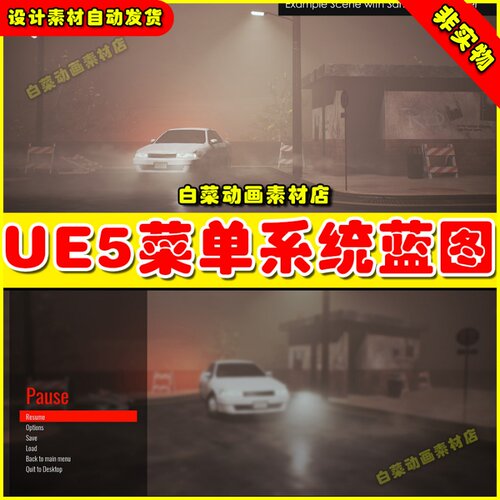 UE5 Menu System Pro MVE 界面菜单控制系统蓝图5.0