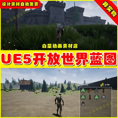 UE5 Open World RPG Toolkit 开放世界策略蓝图4.27