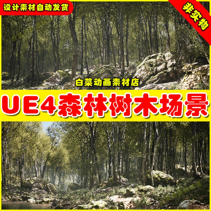 UE4 Procedural Oak Forest 四季森林树木场景4.27
