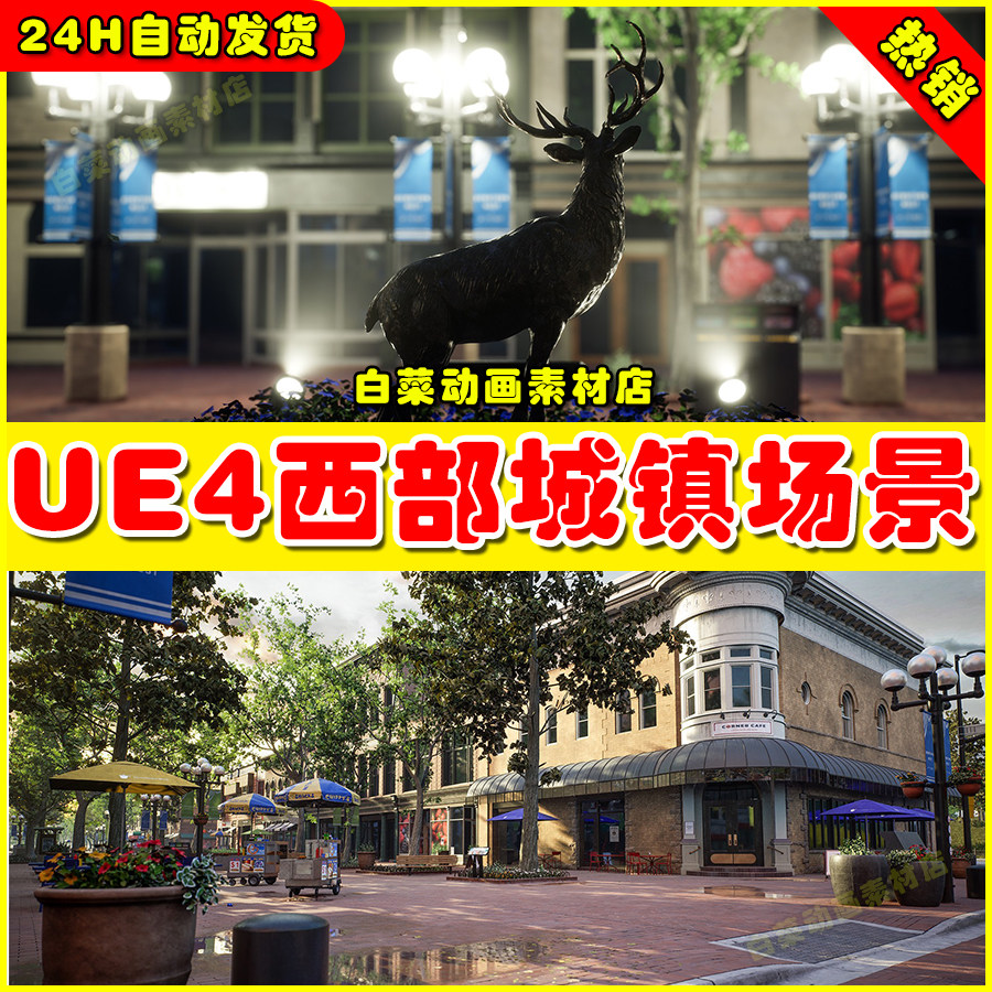 ue4西部城市城镇中心ue5场景4.27 downtown west modular pack