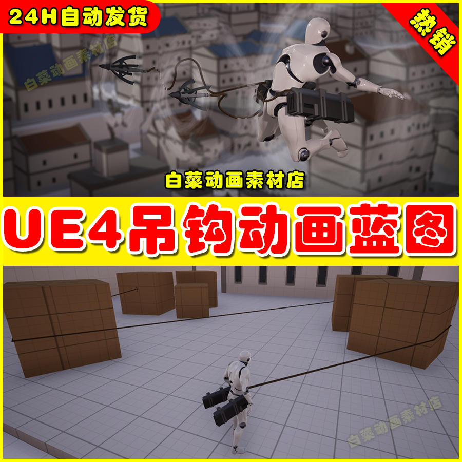 UE5 Grappling Hook - Dual Maneuver System 吊钩UE4蓝图4.27 商务/设计服务 设计素材/源文件 原图主图