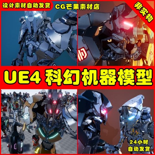 UE4机器人科幻赛博朋克风格UE5角色模型 Enforcer Rig