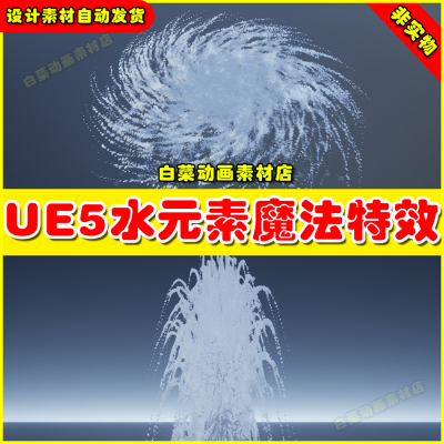 UE5 Realistic Water Explosions Pack虚幻5.5水元素魔法技能特效
