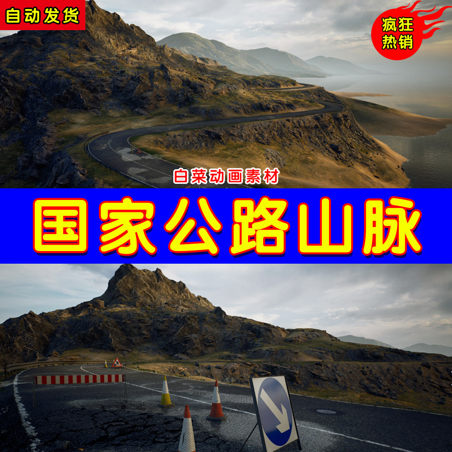 ue4山脉蜿蜒国家ue5公路场景 brushify - country roads pack