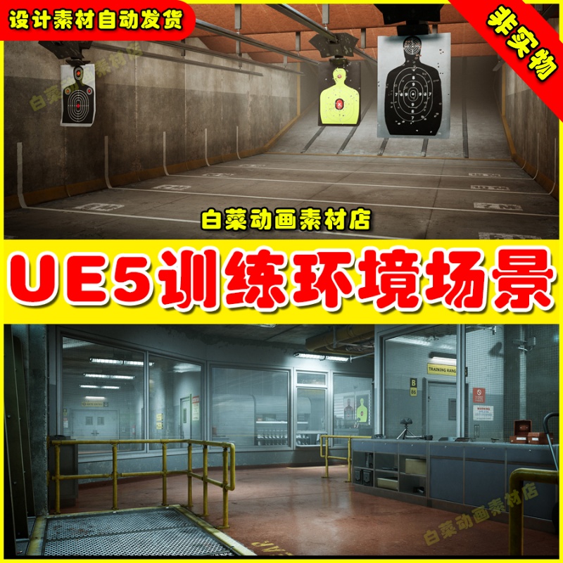 UE5 UE4 Military Training Facility 训练设施环境场景4.27 5.1