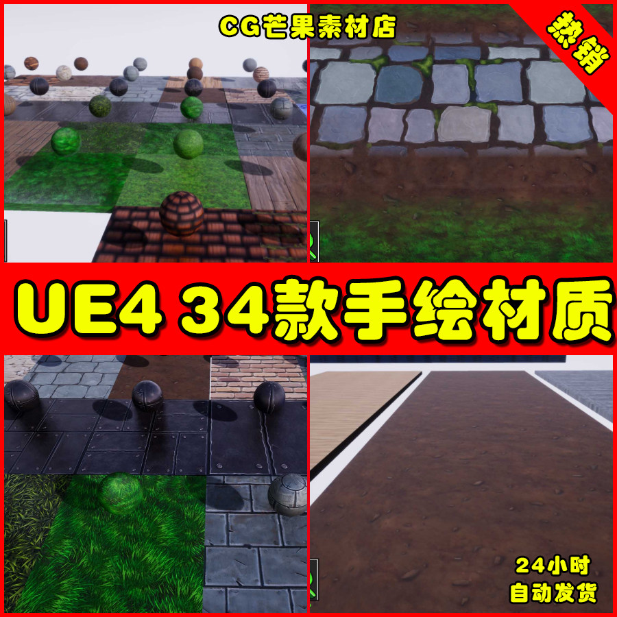 ue4手绘卡通ue5墙面材质 34  hand painted stylized materials