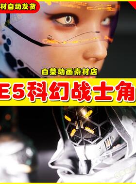 UE4UE5 G2 Cyborg Characters 赛博朋克生化战士人物角色4.27 5.4