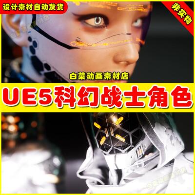 UE4UE5 G2 Cyborg Characters 赛博朋克生化战士人物角色4.27 5.4