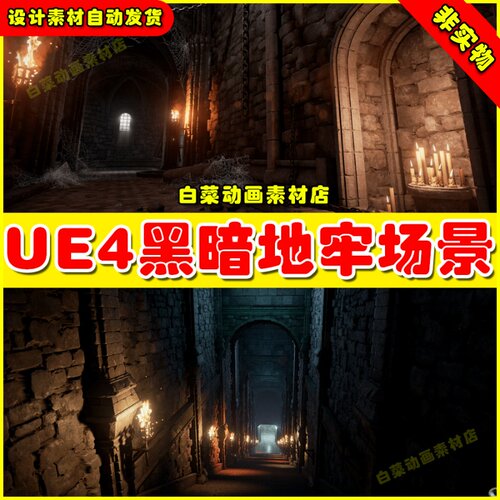 UE4虚幻UE5 Fantasy Dungeon 地牢永恒黑暗风格 地堡掩体场景