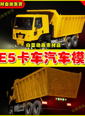 UE5 Driveable Animated Construction Truck 02卡车汽车模型