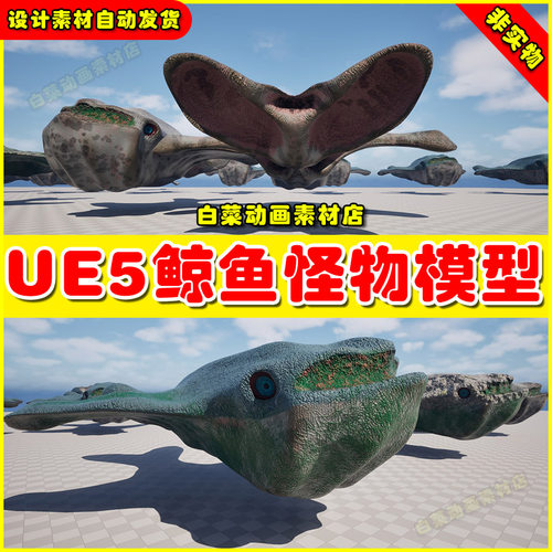 Unreal UE5 Angola Whale 5.5版本海底鲸鱼深海怪鱼怪物模型