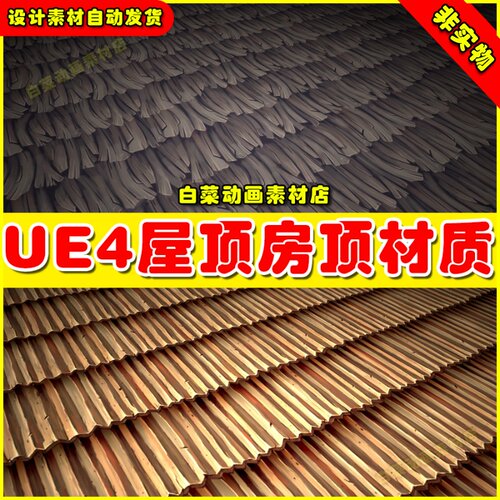 UE4 Roof Vol.51 - Hand Painted Textures 房顶屋顶材质4.27