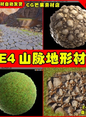 UE4风格化山脉UE5地貌材质 Stylized Terrain vol.2
