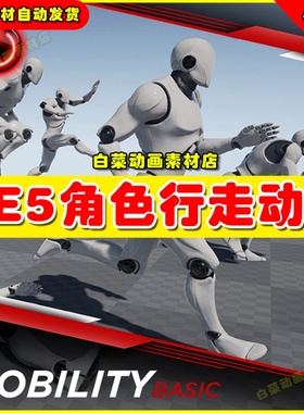 UE5 Mobility Basic 122 MoCap Animations Pack角色行走动画5.2