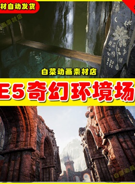 UE5 Fantasy Bundle Environment Kit 3 in 1村庄城堡山洞场景5.3