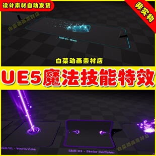 UE5虚幻资源 Magic Skills I 光束魔法技能元素特效5.2