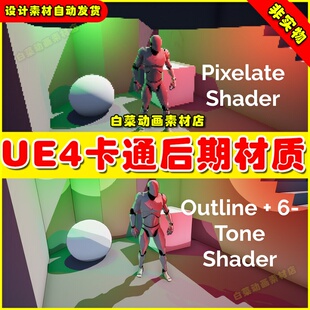 UE4卡通后期渲染UE5材质Stylized Post Process Materials 4.27