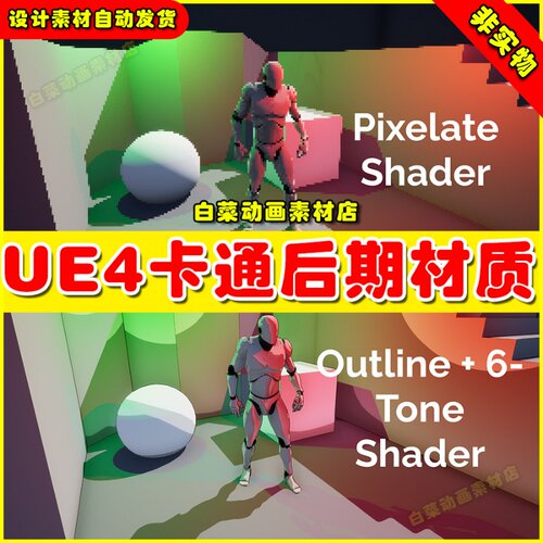 UE4卡通后期渲染UE5材质Stylized Post Process Materials 4.27
