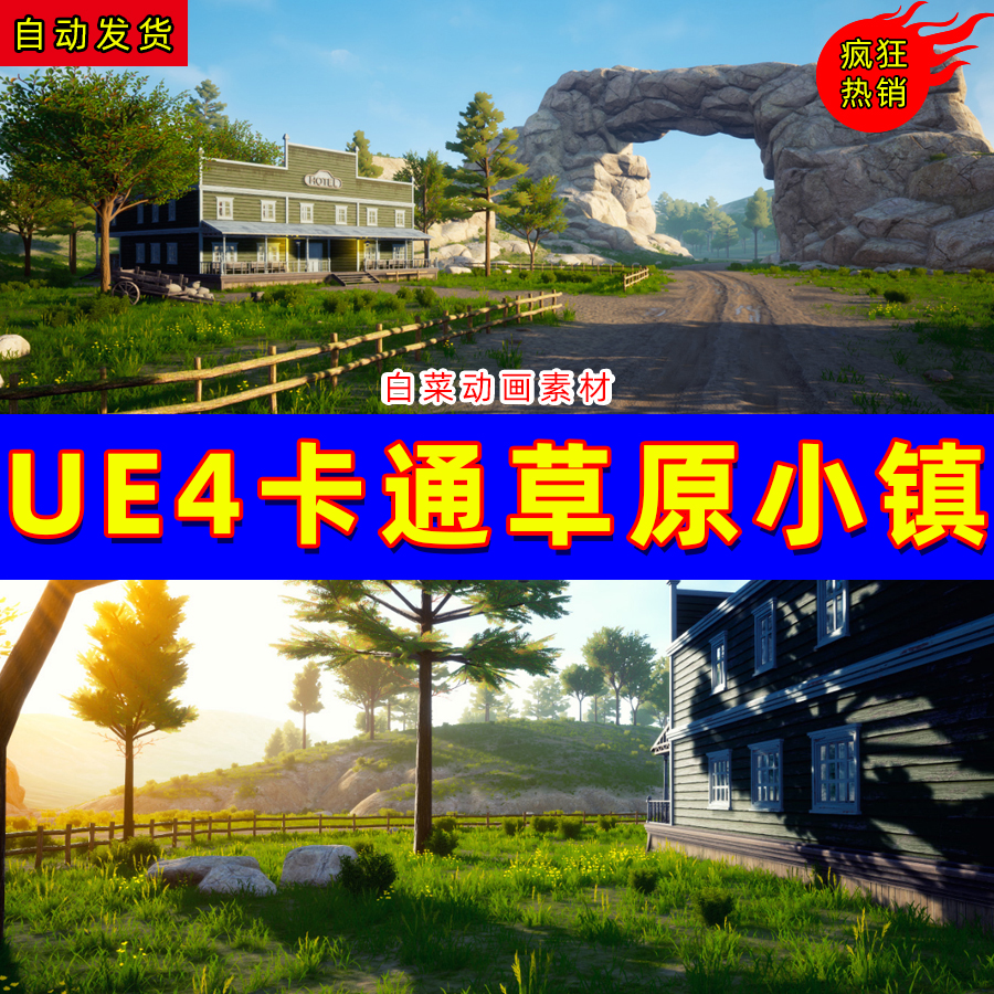 UE4风格化唯美西部小镇酒馆UE5乡村屋子场景 Landscape VOL 02