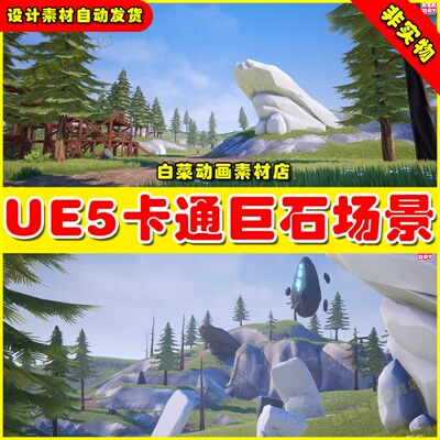 UE5 Stylized Pine Environment - Build a Modular Fort巨石场景