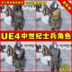 备 Armor ROG UE4中世纪士兵UE5装 Modular Medieval and Cloth