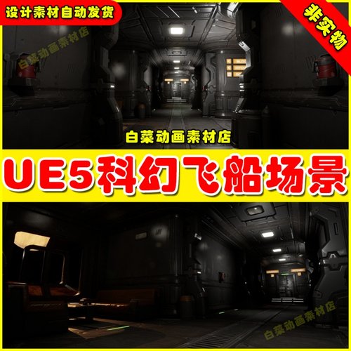 Sci-fi Spaceship and Space Colony Interio宇宙飞船内部场景UE5 - 封面