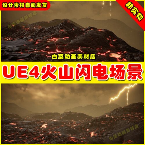 UE4熔岩金星火星行星UE5岩浆材质场景 Planet Venus Landscape