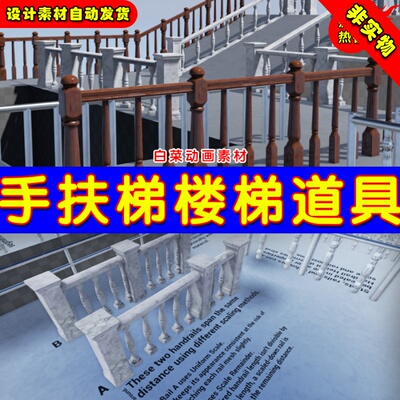 UE4扶手栏杆UE5手扶梯道具 Impromptu Procedural Handrails